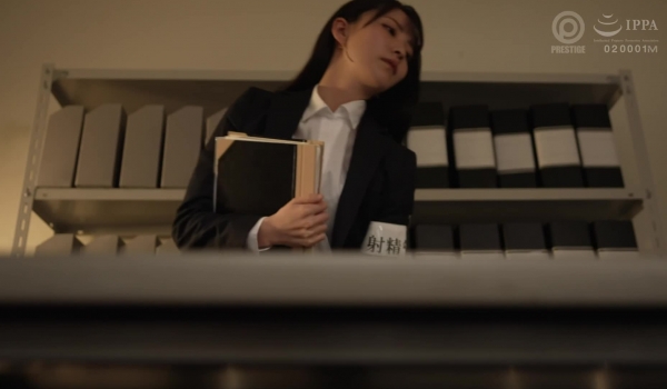 ABW-297 中出し 射精執行官 11 ドS執