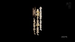 JUQ-196 妻には口が裂けても言えません、義母さんを孕ませてしまったなんて…。-1泊2日の温泉旅行で、我を忘れて中出ししまくった僕。- 藤かんな